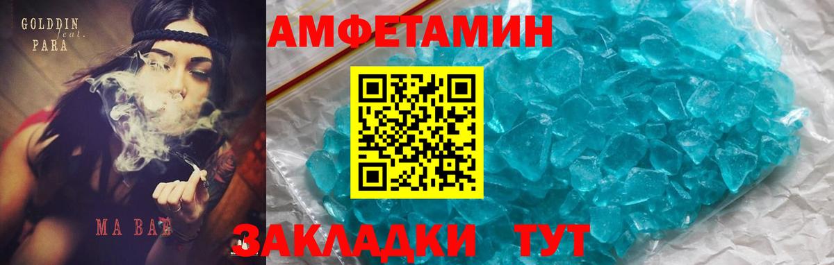 Амфетамин 97% Сосновый Бор