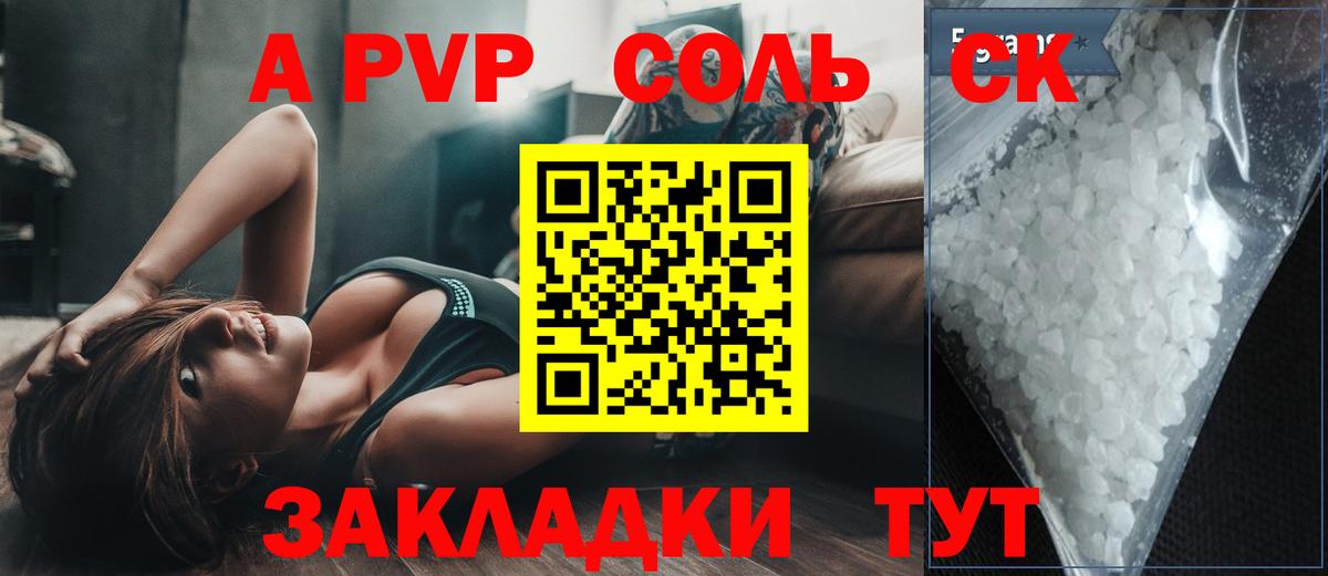 Alfa_PVP крисы CK Сосновый Бор