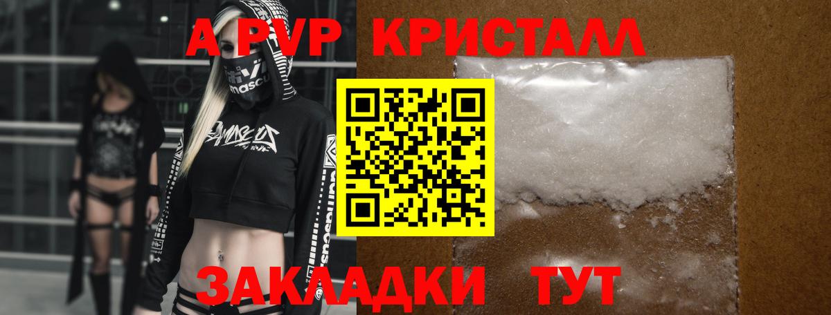 Сосновый Бор  Alpha PVP СК КРИС  Вход с VPN  Альфа ПВП  Альфа ПВП Соль  Альфа ПВП крисы CK 