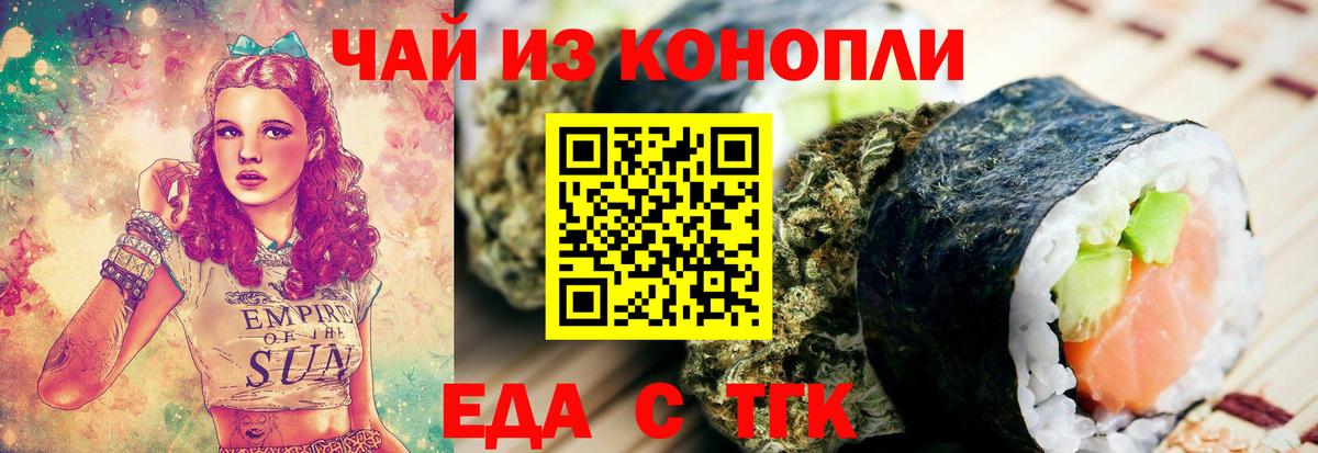 Cannafood конопля  Вход с VPN  Сосновый Бор 