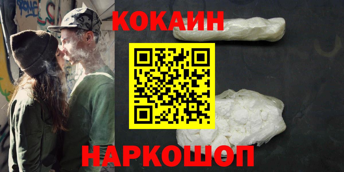 Кокаин FishScale Сосновый Бор