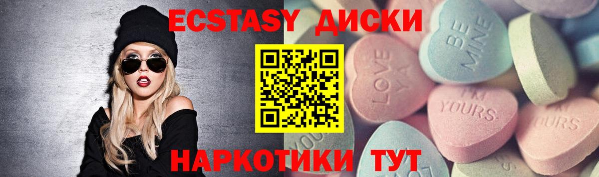 ЭКСТАЗИ 250 мг Сосновый Бор