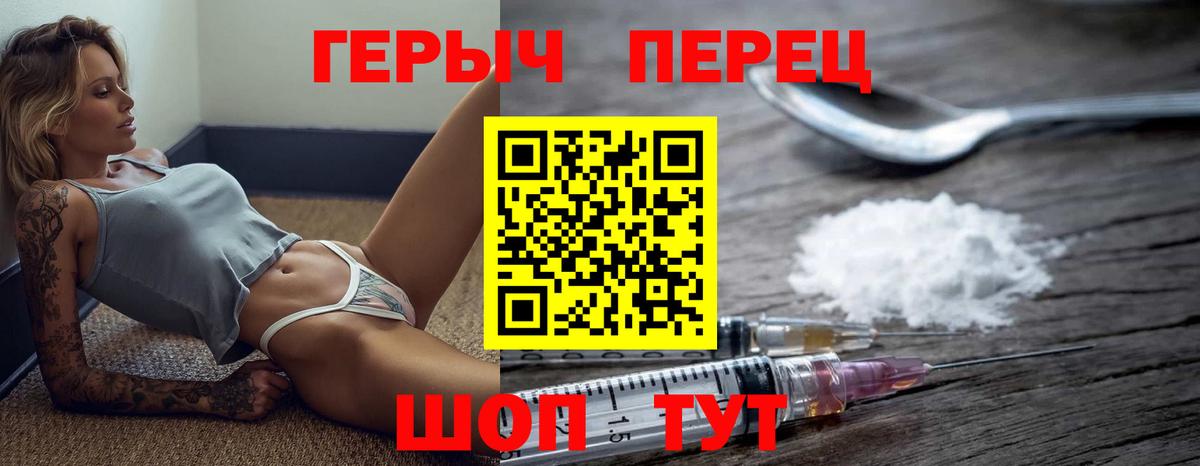 ГЕРОИН белый  Вход с VPN  Сосновый Бор 