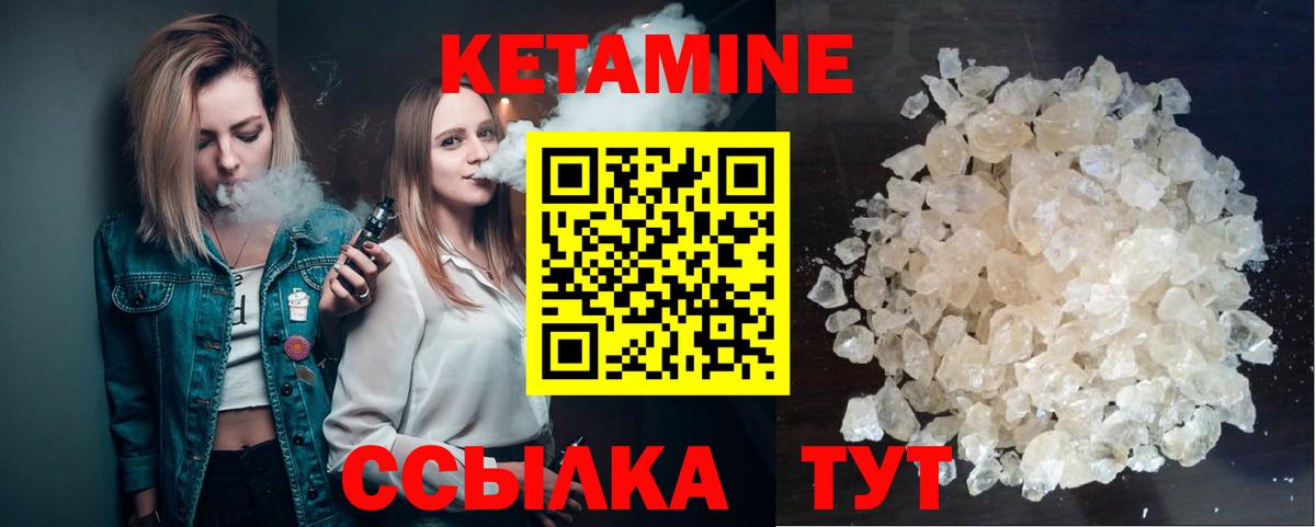 Кетамин ketamine Сосновый Бор