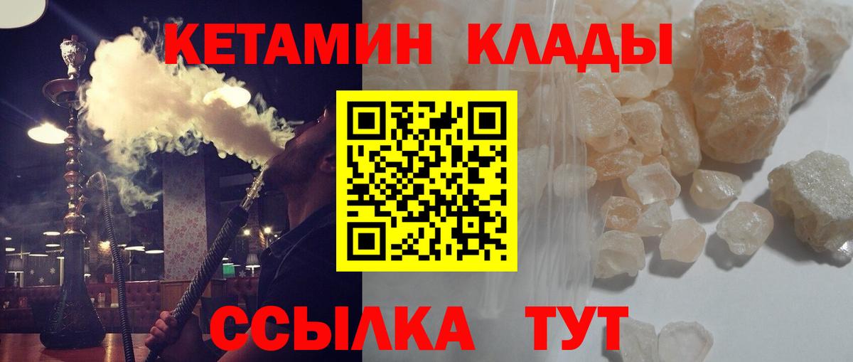 Кетамин VHQ  Вход с VPN  Сосновый Бор  КЕТАМИН ketamine 