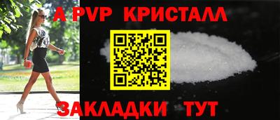 а пвп мука Рыбинск