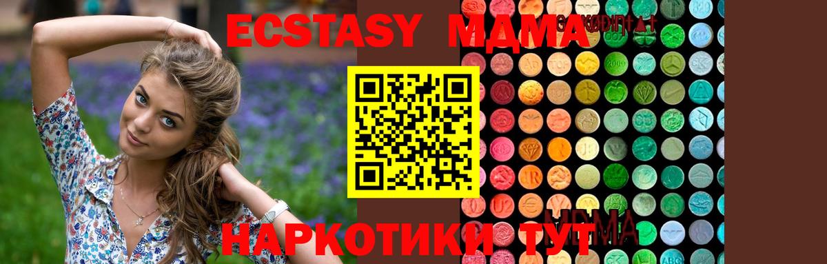 МДМА молли  Вход с VPN  МДМА  Сосновый Бор 