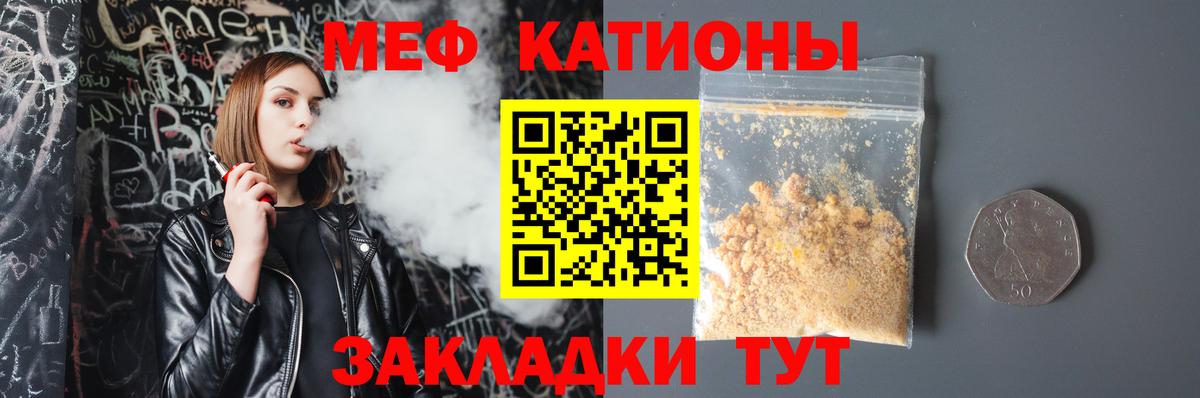 Меф мяу мяу Сосновый Бор