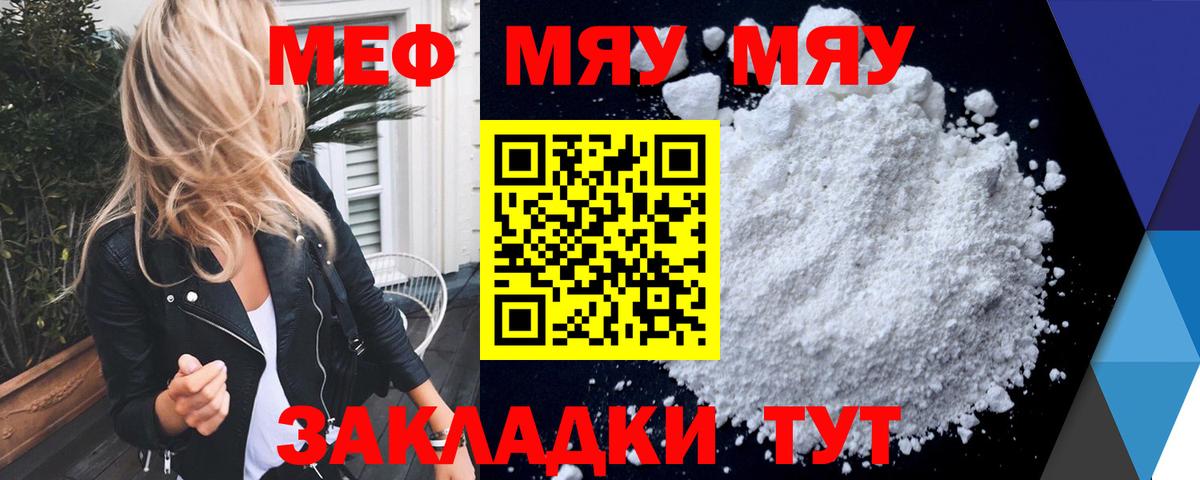 МЕФ VHQ  Вход с VPN  Мефедрон  Меф мяу мяу  Сосновый Бор 