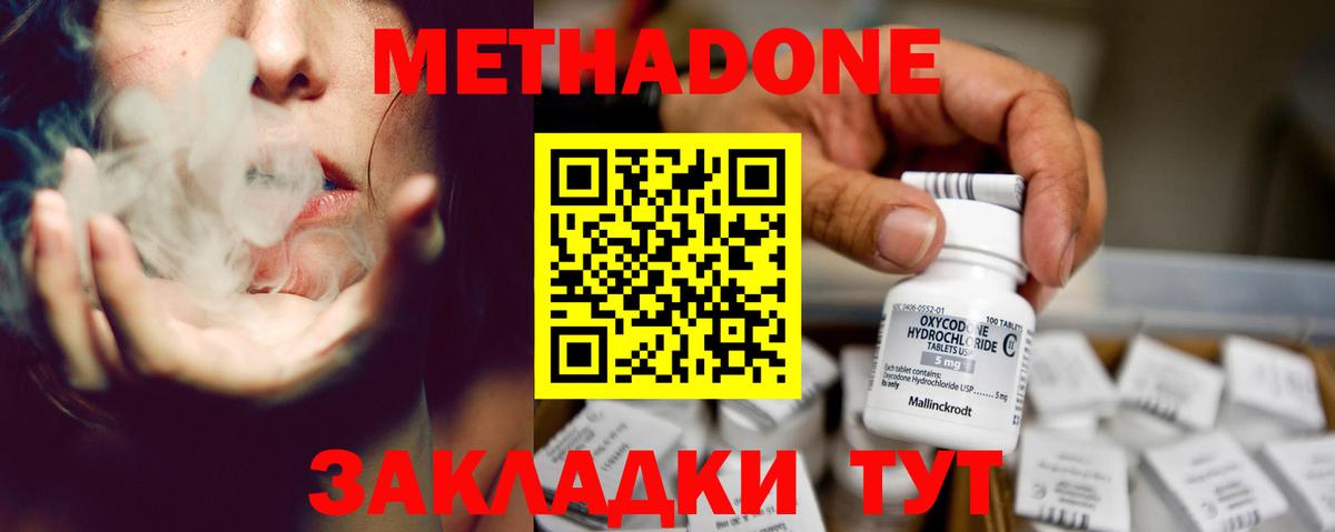 Сосновый Бор  МЕТАДОН methadone  Метадон кристалл  Вход с VPN 