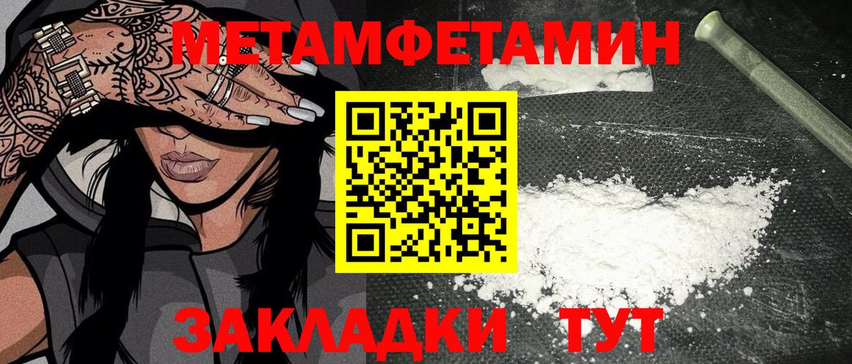 Сосновый Бор  Метамфетамин витя  Вход с VPN 