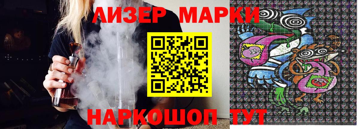 Сосновый Бор  Марки NBOMe 1,8мг  Вход с VPN 