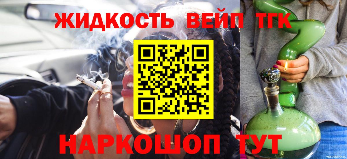 Дистиллят ТГК концентрат Сосновый Бор