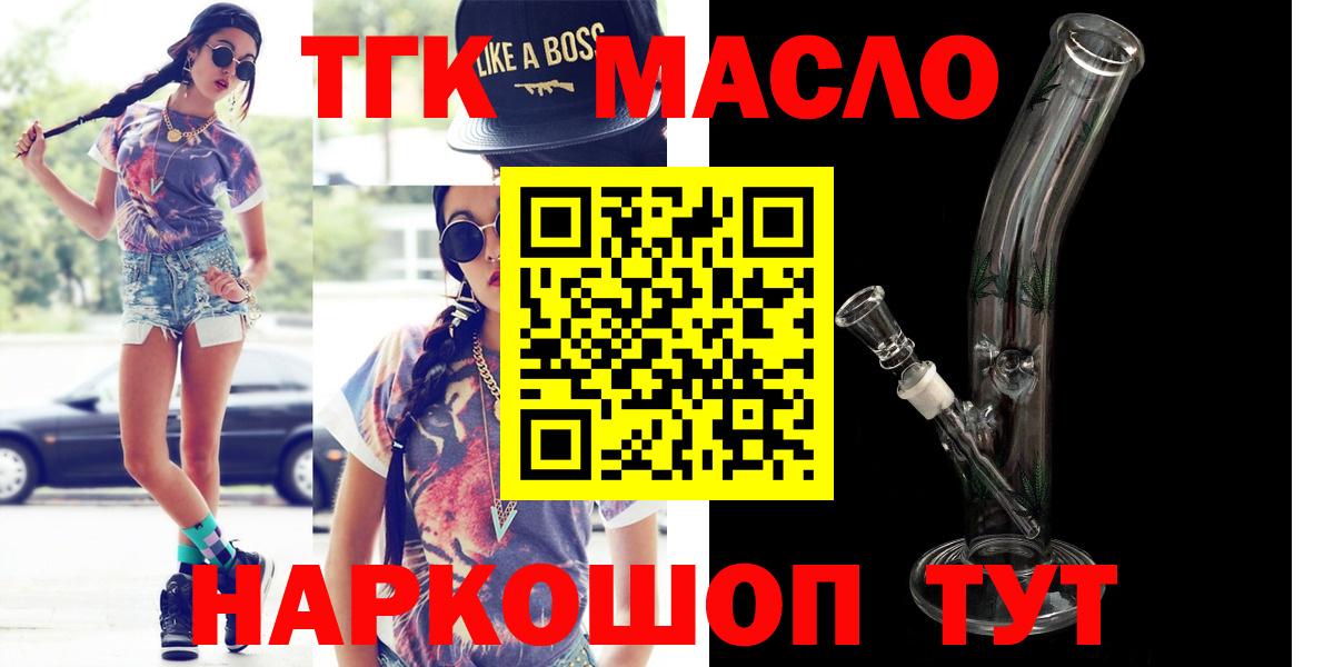 Сосновый Бор  ТГК концентрат  ТГК THC oil  купить наркоту  Вход с VPN 